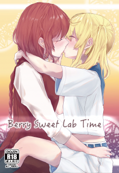 [Sake no Sakana (Hayasumi)] Berry Sweet Lab Time (Touhou Project) [Digital] - page 1