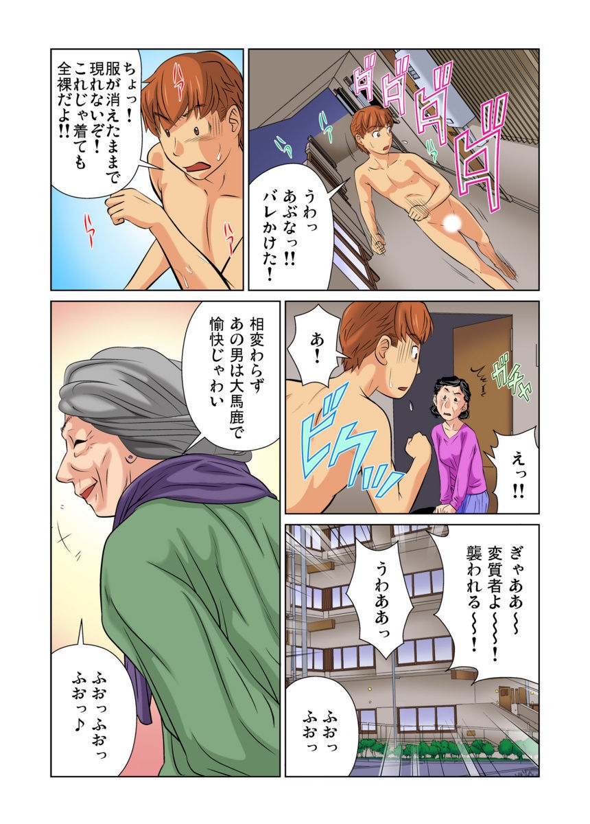 [Matsusaka Takeshi] Otona no Bunbougu ~Itazura Shicha Damee!! 1-6 [Digital] page 156 full