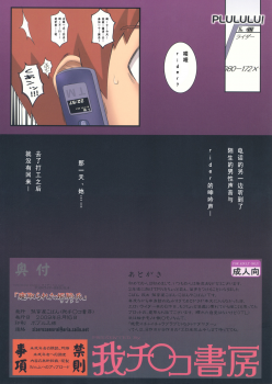 (C76) [Gachinko Shobou (Koban)] Netorareta Hime Kihei (Fate/stay night) [Chinese] [KK冷饭处理班汉化] - page 35