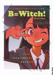 (C84) [Hamanasu Chaya (Hamanasu)] B=Witch! (Little Witch Academia) [Chinese] [师兄汉化]