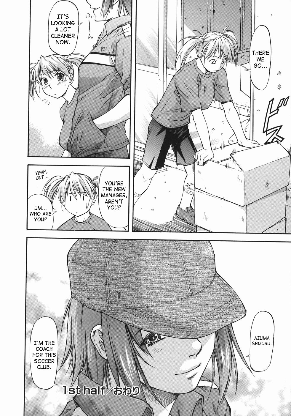 [Nagare Ippon] Offside Girl [English] [SaHa] page 34 full