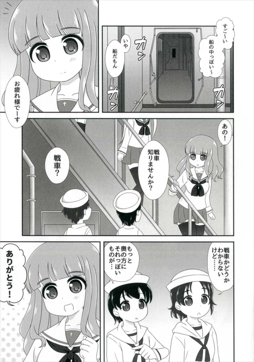 (Shi~musu! 15) [Nigakuriya (Nigakuri Takeshi)] Bishonure Panzer ~Takebe Saori no Junan~ (Girls und Panzer) page 9 full