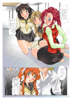 (C73) [Algolagnia (Mikoshiro Nagitoh)] Jadouou DL Vol. 1 - Onetea Manga Soushuuhen (Onegai Teacher [Please Teacher!]) - page 3