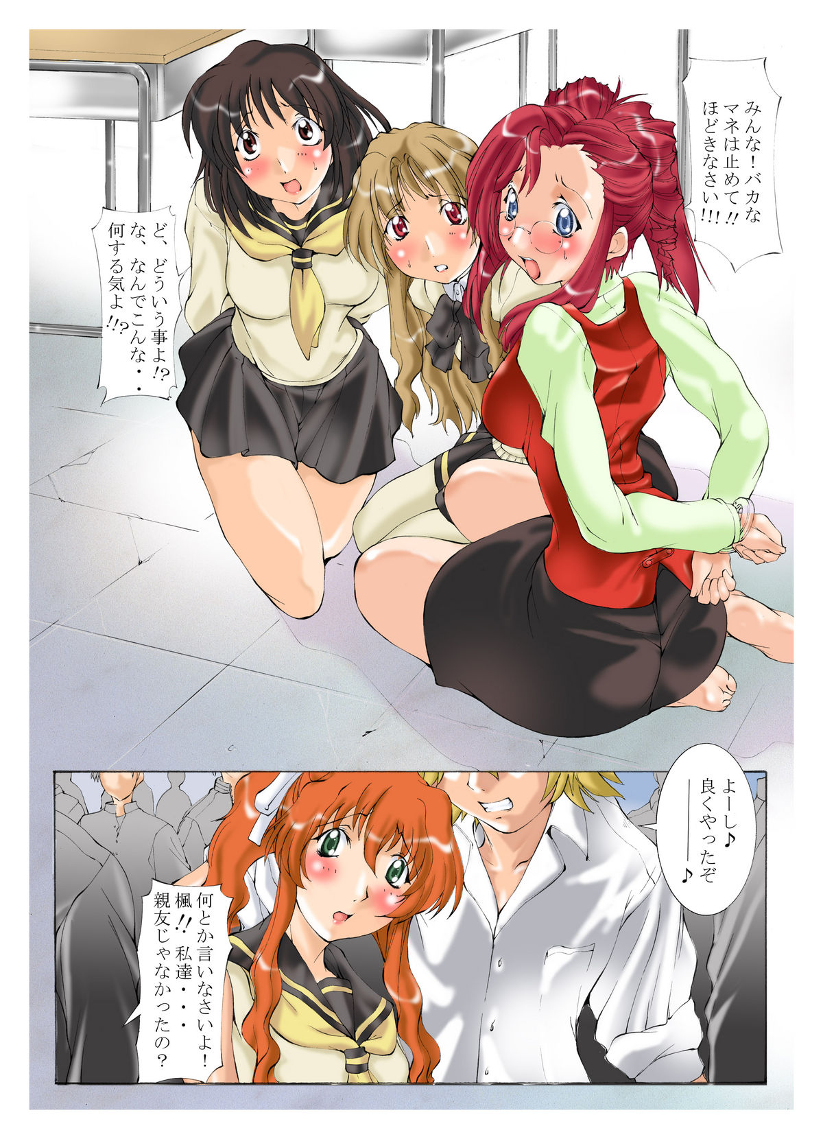 (C73) [Algolagnia (Mikoshiro Nagitoh)] Jadouou DL Vol. 1 - Onetea Manga Soushuuhen (Onegai Teacher [Please Teacher!]) page 3 full