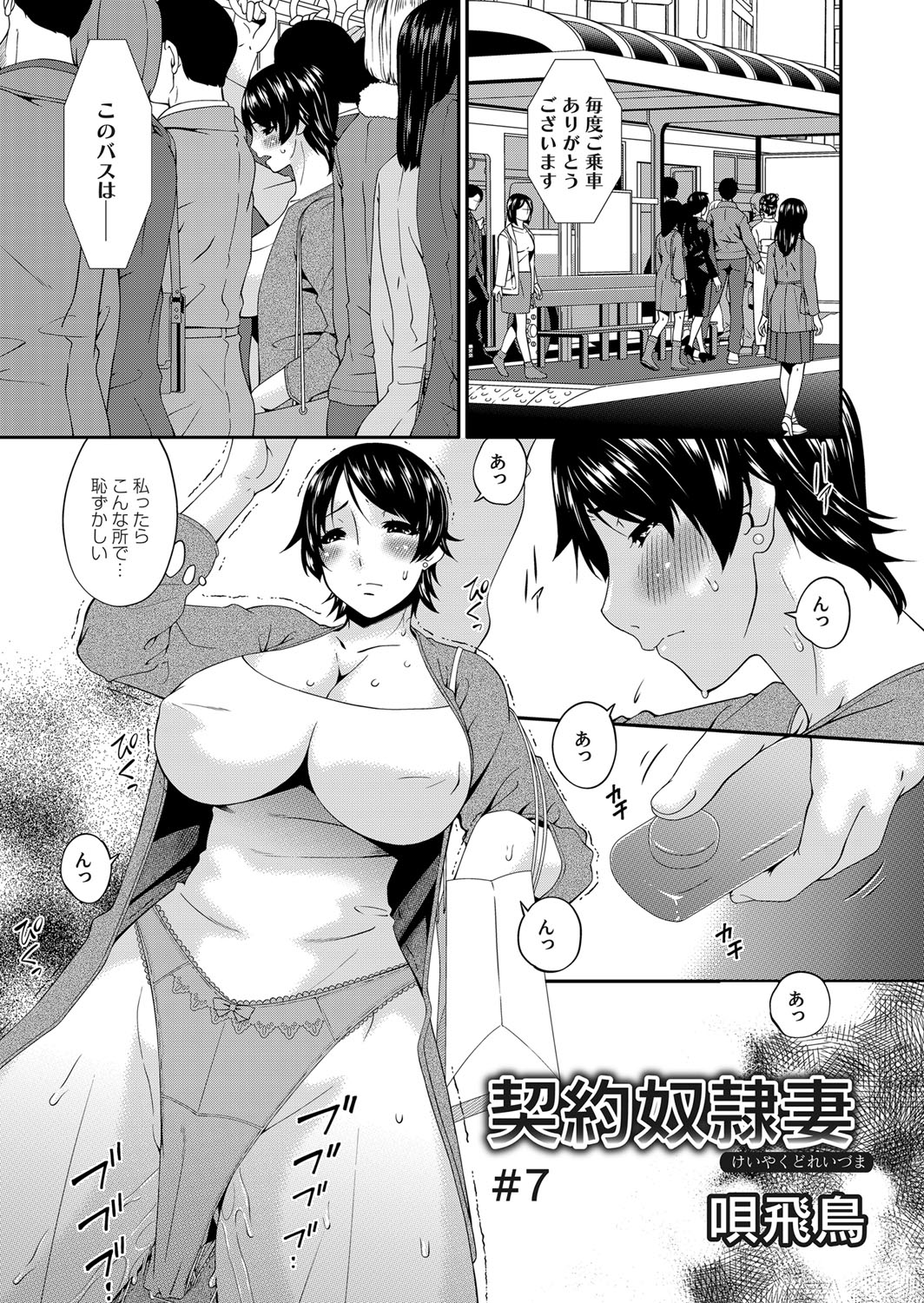 COMIC Magnum Vol. 96 page 68 full