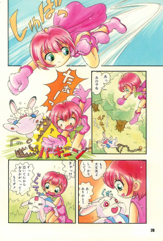 (C75) [RPG Company 2 (Hoshino Fuuta)] WASH! (Various) - page 28