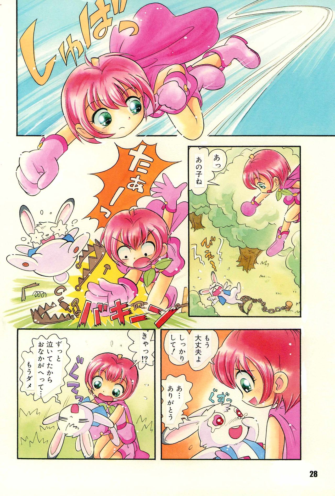 (C75) [RPG Company 2 (Hoshino Fuuta)] WASH! (Various) page 28 full
