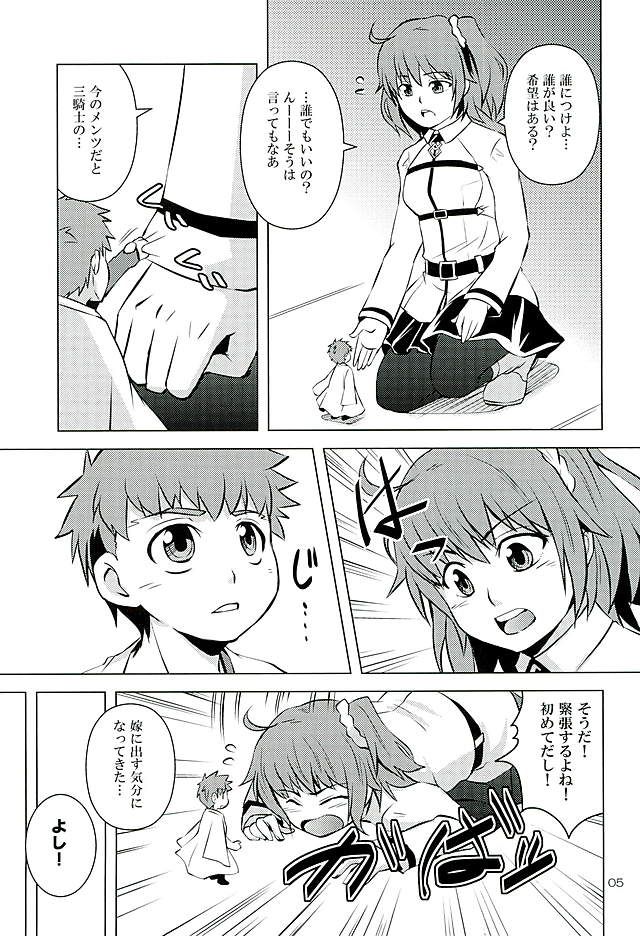 (HaruCC21) [YUGEKI (Kontaka Koraku)] Little's (Fate/Grand Order) page 3 full