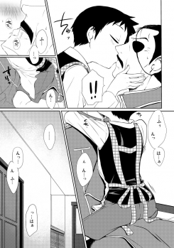 [Yabure Kabure (Agemon)] Okusama wa Homunculus (Fullmetal Alchemist) - page 4