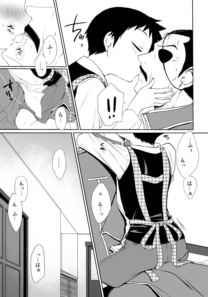 [Yabure Kabure (Agemon)] Okusama wa Homunculus (Fullmetal Alchemist) page 4 full