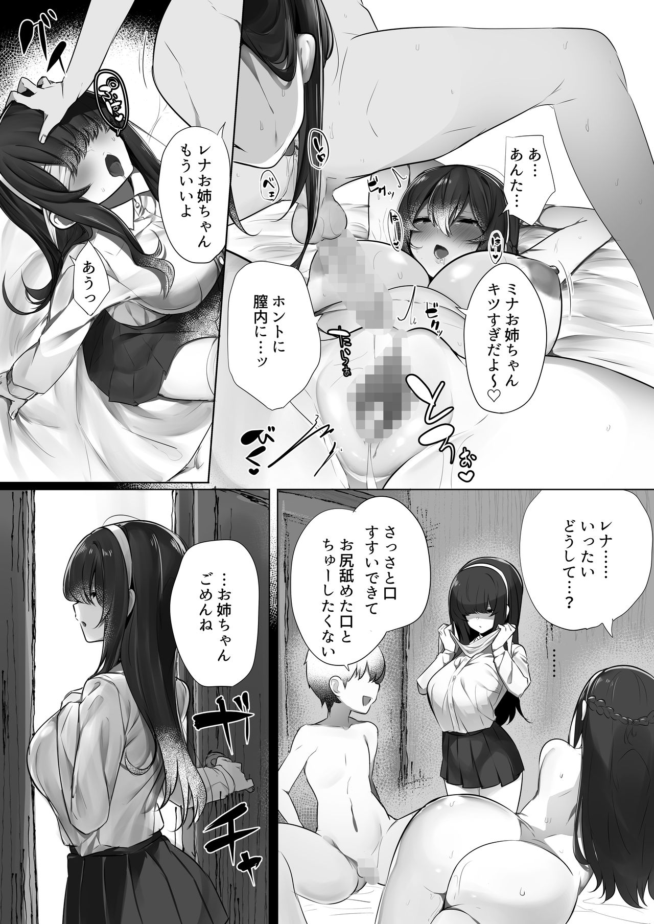 [Ofuton de Suyaa (Mitsudoue)] Haru-kun to Odosare Futago [Digital] page 25 full