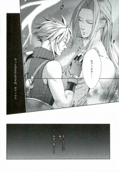 (C79) [nightflight (Yui)] instinct reunion (Final Fantasy VII) - page 15