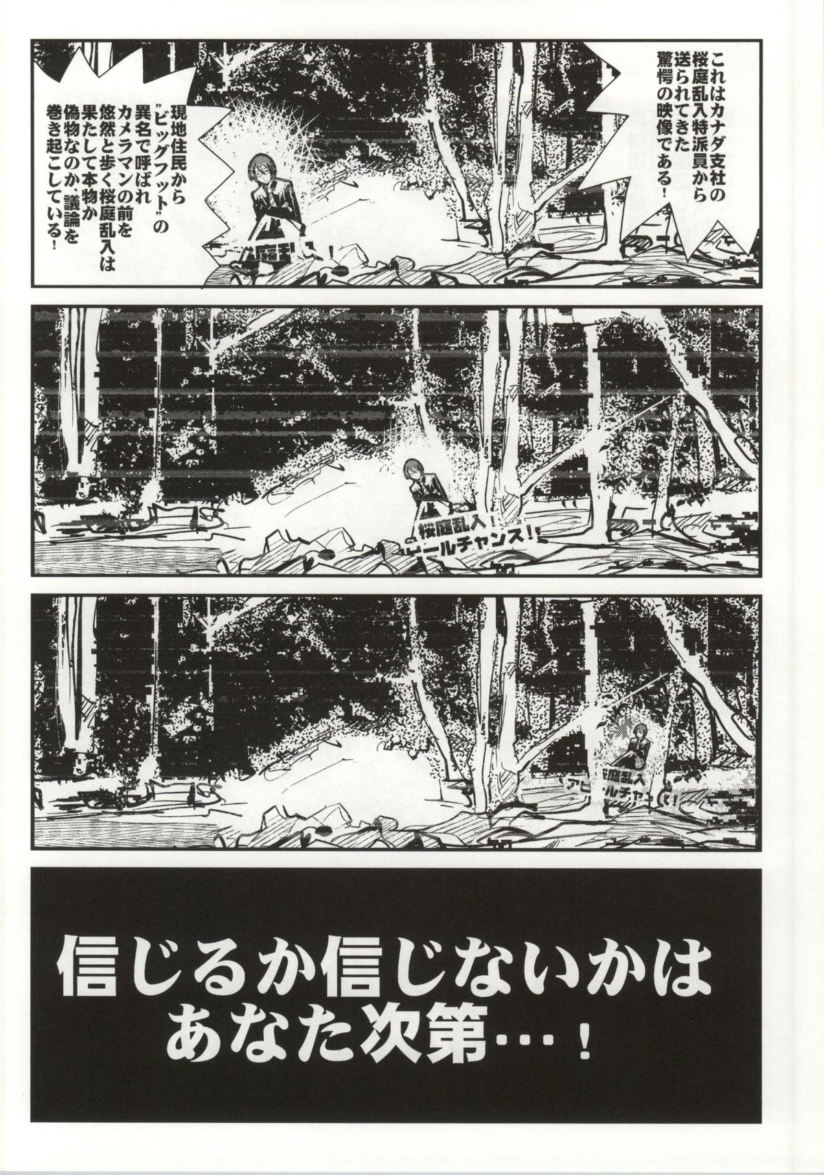 (C86) [Bronco Hitoritabi (Uchi-Uchi Keyaki)] IDOLSIDEE (THE iDOLM@STER SideM) page 21 full