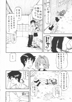 (C65) [Morimi-ya (Morimi Ashita)] Morimiya 8 Gouten - Haoto Taraku Hon ni Nacchatta (Onegai Twins, Read or Die TV) - page 9
