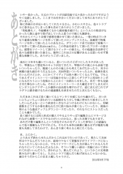 [gallery walhalla (Kanoe)] Hentai Futago 12 [Chinese] [零食汉化组] [Digital] - page 25