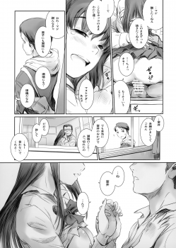 (C95) [MASHIRA-DOU (Mashiraga Aki)] MOTO-KANO - page 22