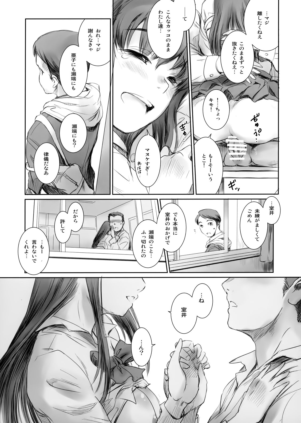 (C95) [MASHIRA-DOU (Mashiraga Aki)] MOTO-KANO page 22 full