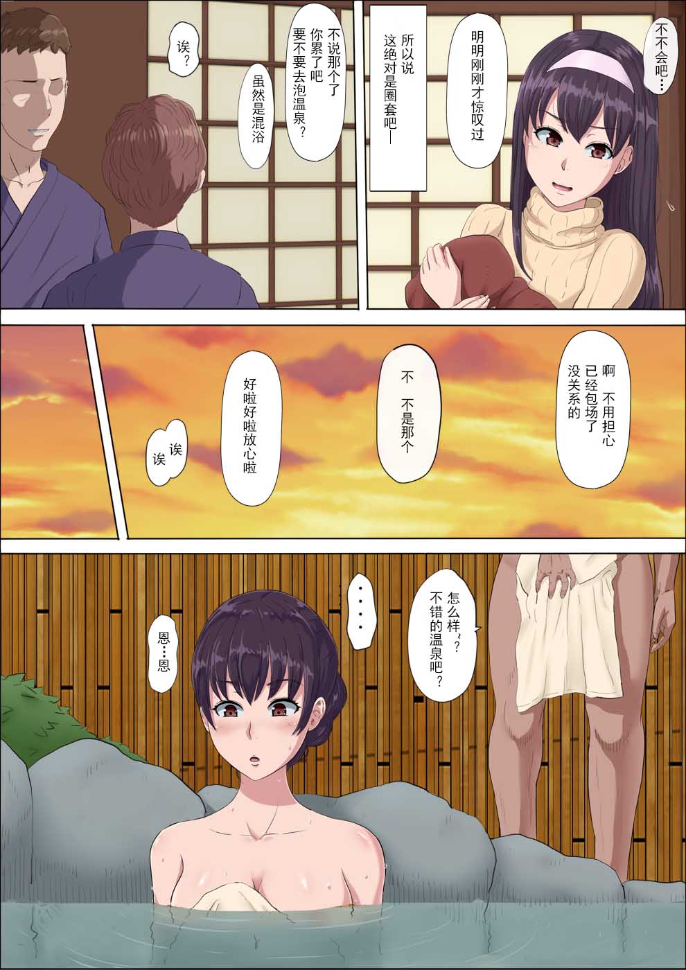 [Cotton House] Aya-nee ~Ubawareta Osananajimi~ 2 | 绫姐姐~被夺走的青梅竹马~2 [Chinese] [不可视汉化] page 18 full