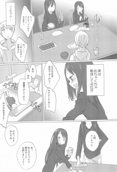 (C97) [Koharu Koubou (Koharuko)] Fuyu wa Inaka ni Kaerou. - page 15