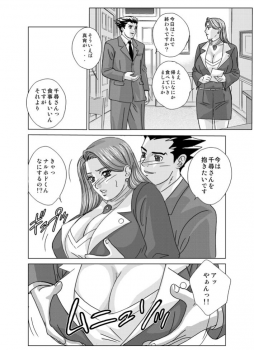 (C68) [D-LOVERS (Nishimaki Tohru)] Gyakuten-Nyukan (Ace Attorney) [Decensored] - page 5