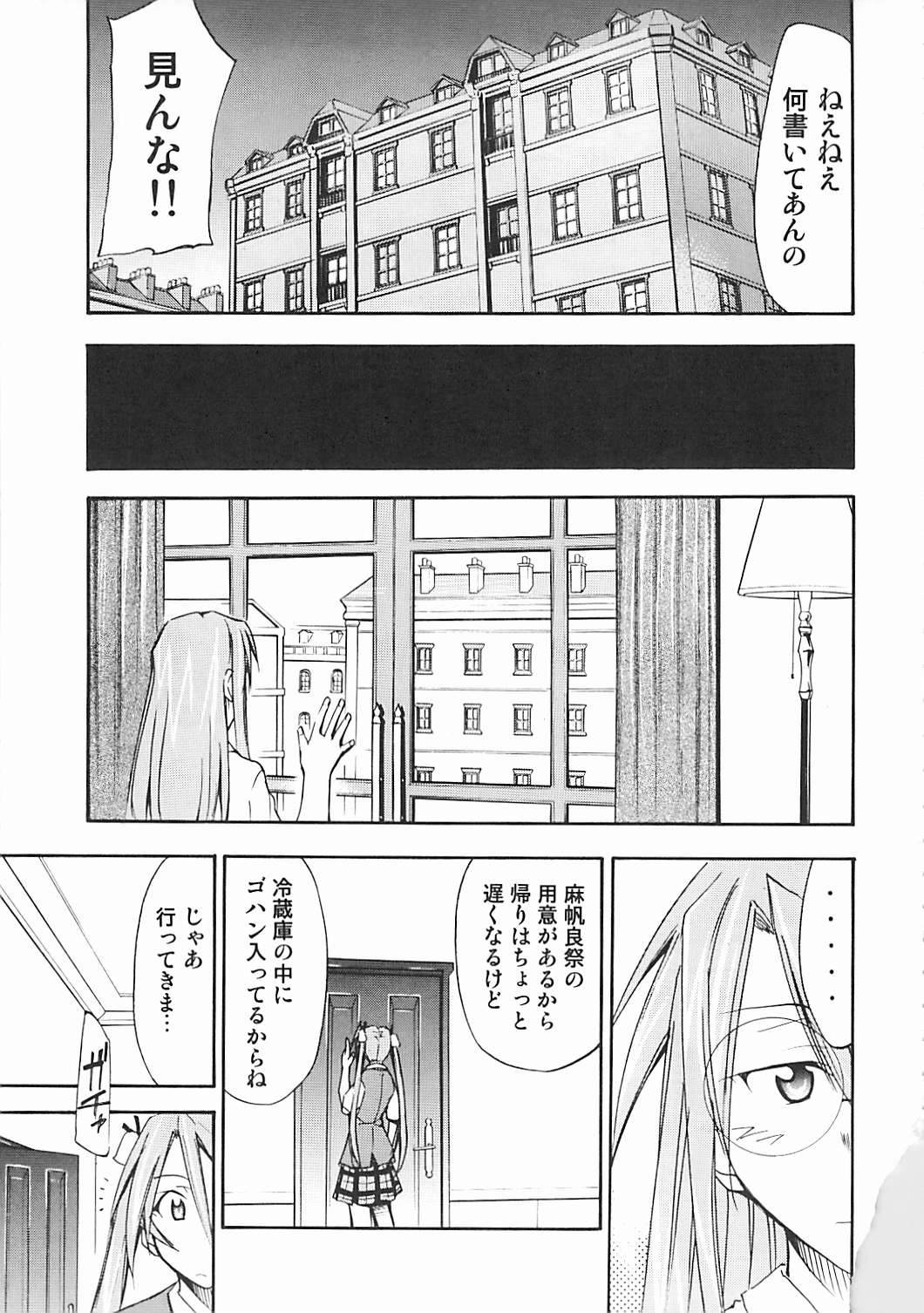 (C72) [Studio Kimigabuchi (Kimimaru)] Negimaru! 5 (Mahou Sensei Negima!) page 24 full