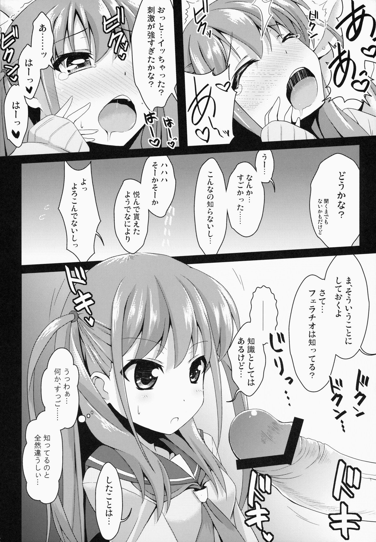 (C84) [SSB (Maririn)] Nara Enkou THE BEST (Saki) page 12 full