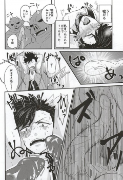 (Kuroneko Sanmai) [Mujina (Tamaki)] Fakkyuu !! Tsunage! Orc no Idenshi!! (Haikyuu!!) - page 6