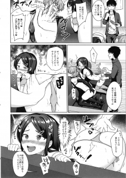 (C96) [Toitoikai (Toitoi)] Namaiki DK Saimin Choukyou - page 19