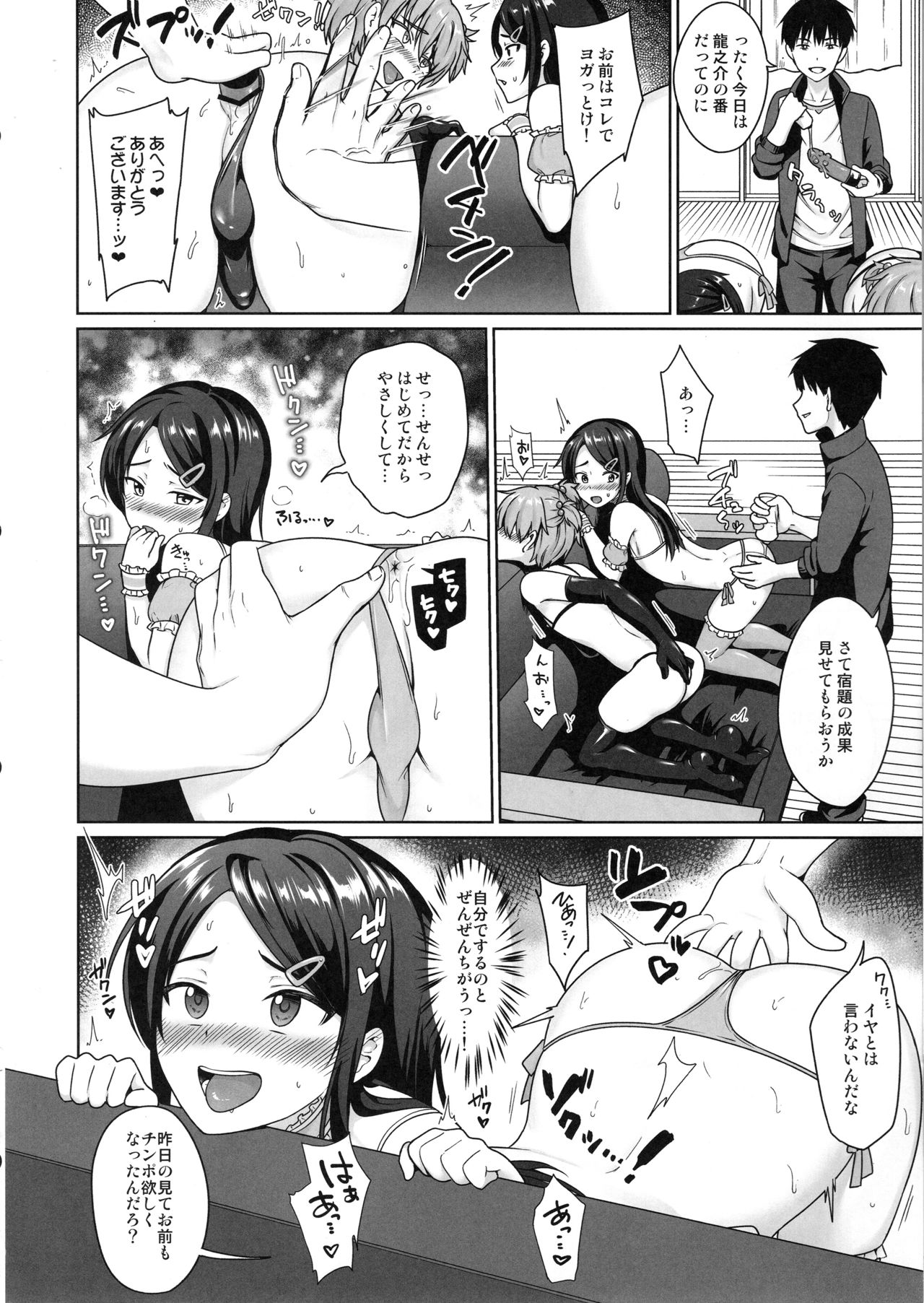 (C96) [Toitoikai (Toitoi)] Namaiki DK Saimin Choukyou page 19 full