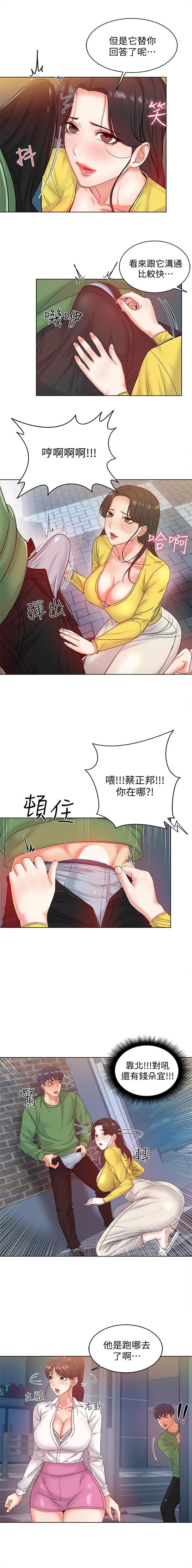 （週3）超市的漂亮姐姐 1-17 中文翻譯（更新中） page 27 full