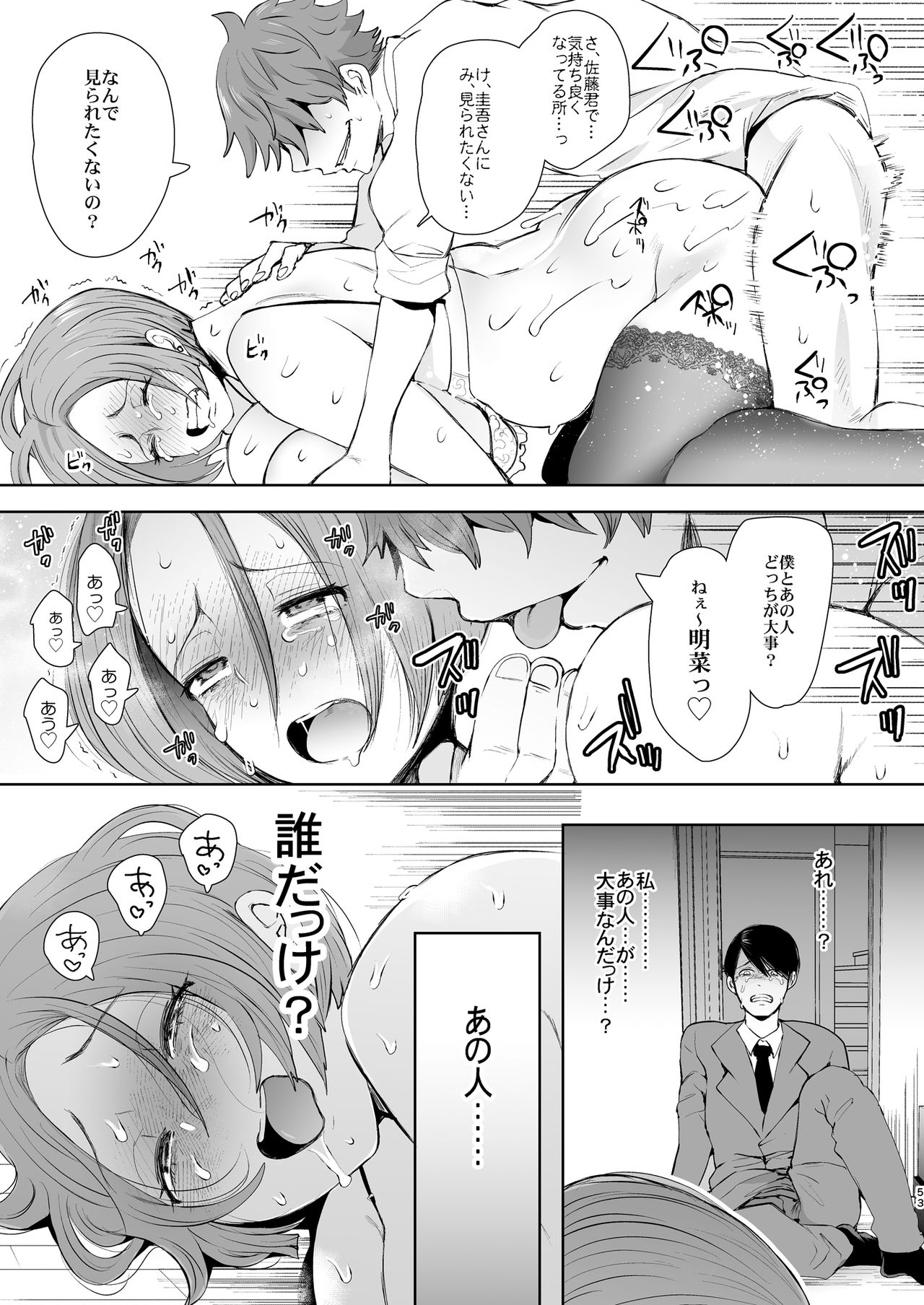 [KNUCKLE HEAD (Shomu)] Fukushuu Ishiki Shihai Anji de Omoidoori ni Naru Onna [Digital] page 52 full