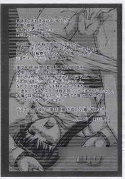 [DOUWA-KENSETSU (Nomura Teruya)] fake (Fate/stay night) - page 20