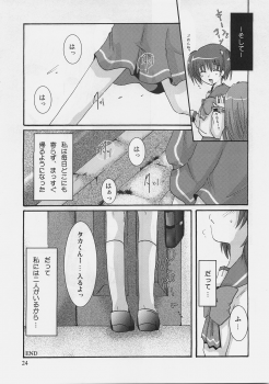 (C69) [Harukomachikan. (Nakazuki Yuuna)] Switch (ToHeart 2) - page 23