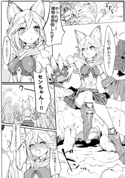 (C91) [Tuzi Laoda (Henrybird9)] Sen-chan! Nyan to Itte!! (Granblue Fantasy) - page 3