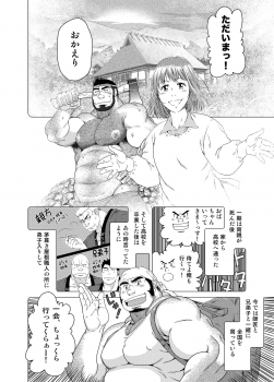 [Neyukidou (Takaku Nozomu)] Ichigo Ichie [Digital] - page 9