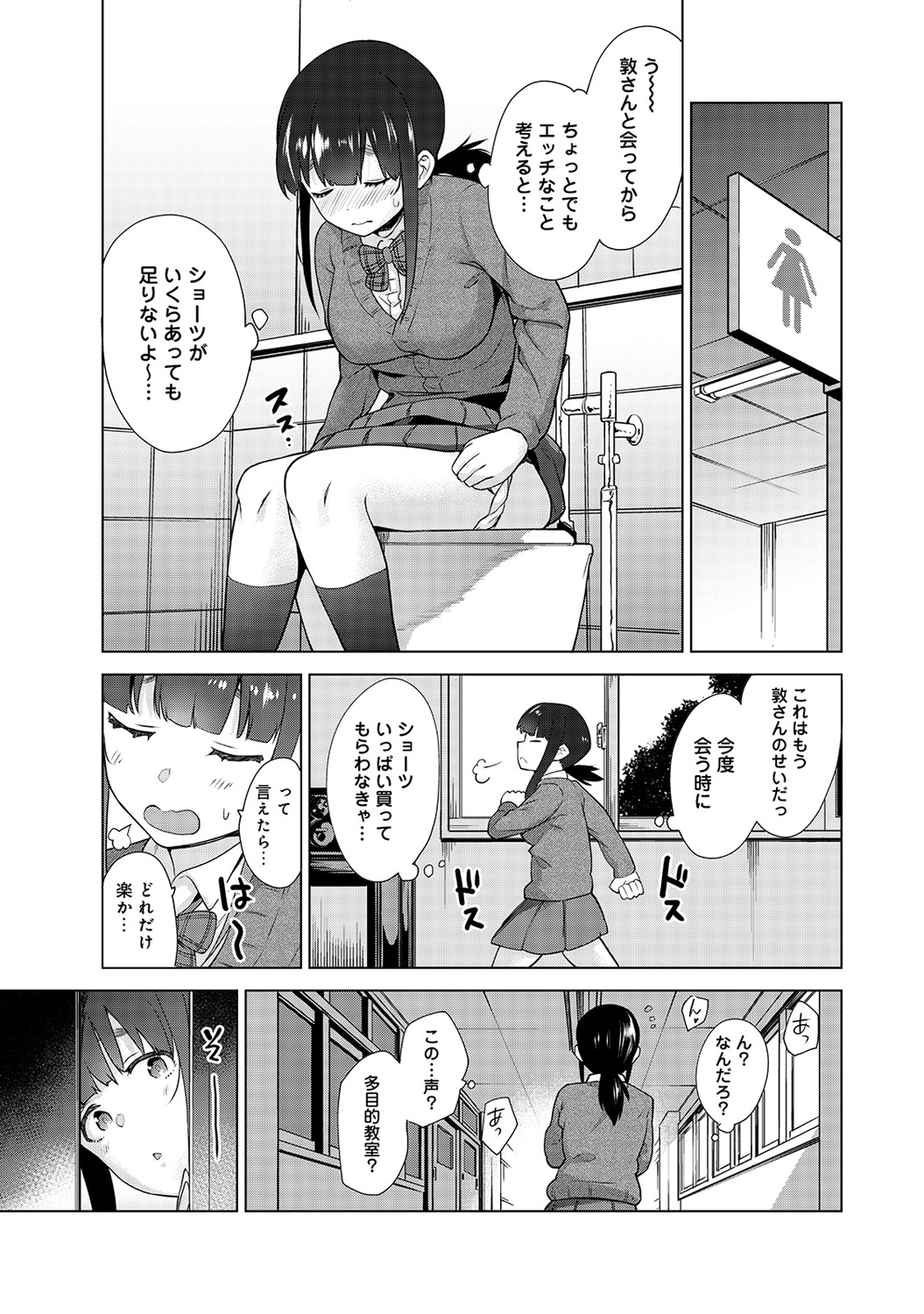 [Azuse] Erohon o Sutetara Konoko ga Tsurechatta!? Ch. 1-23 page 72 full