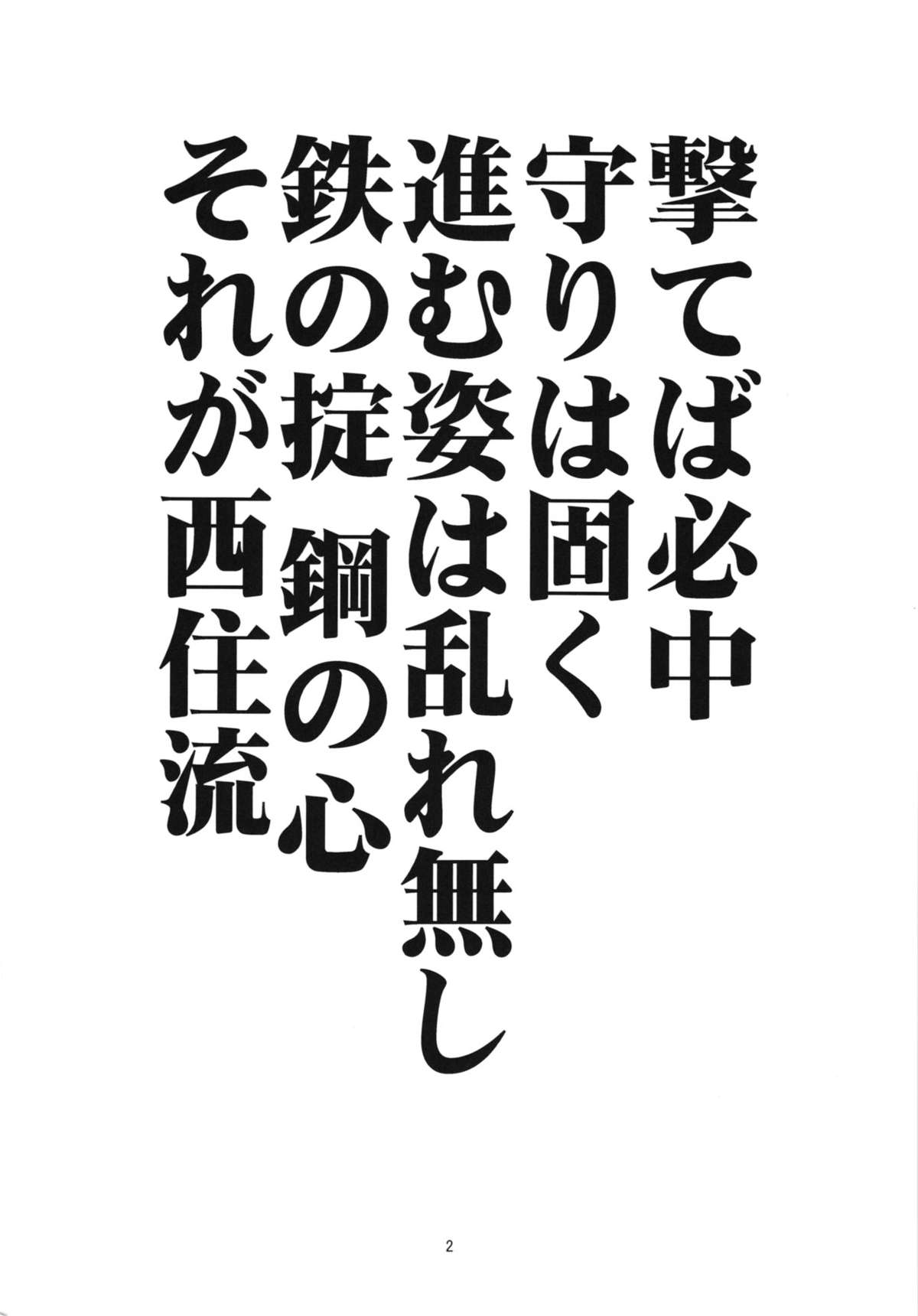 (Panzer☆Vor! 2) [BlueMage (Aoi Manabu)] Yoru no Nishizumi ryuu (Girls und Panzer) page 4 full