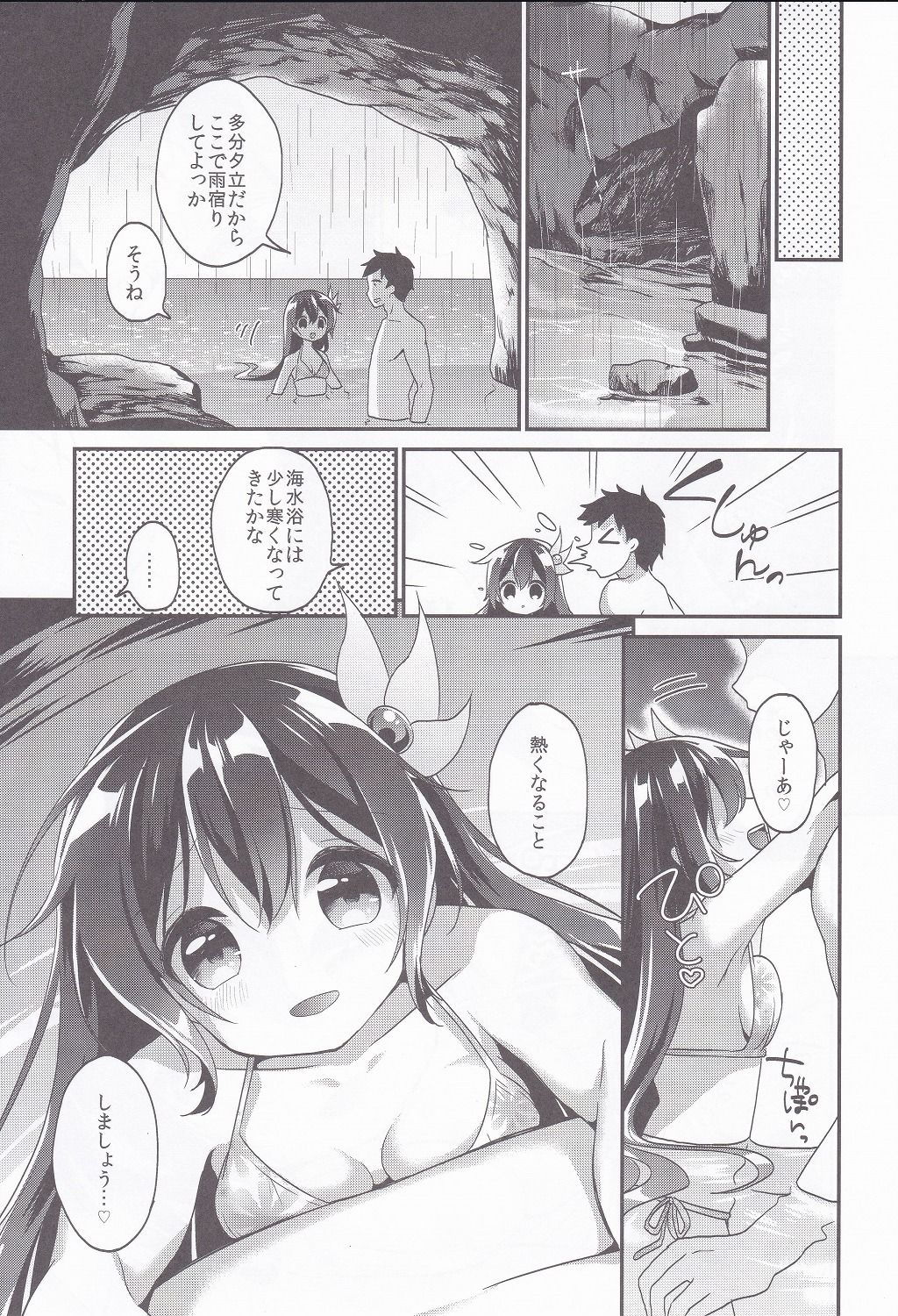 (C94) [APRICOTTEA (Minami)] Apricot Collection (Kantai Collection -KanColle-) page 30 full