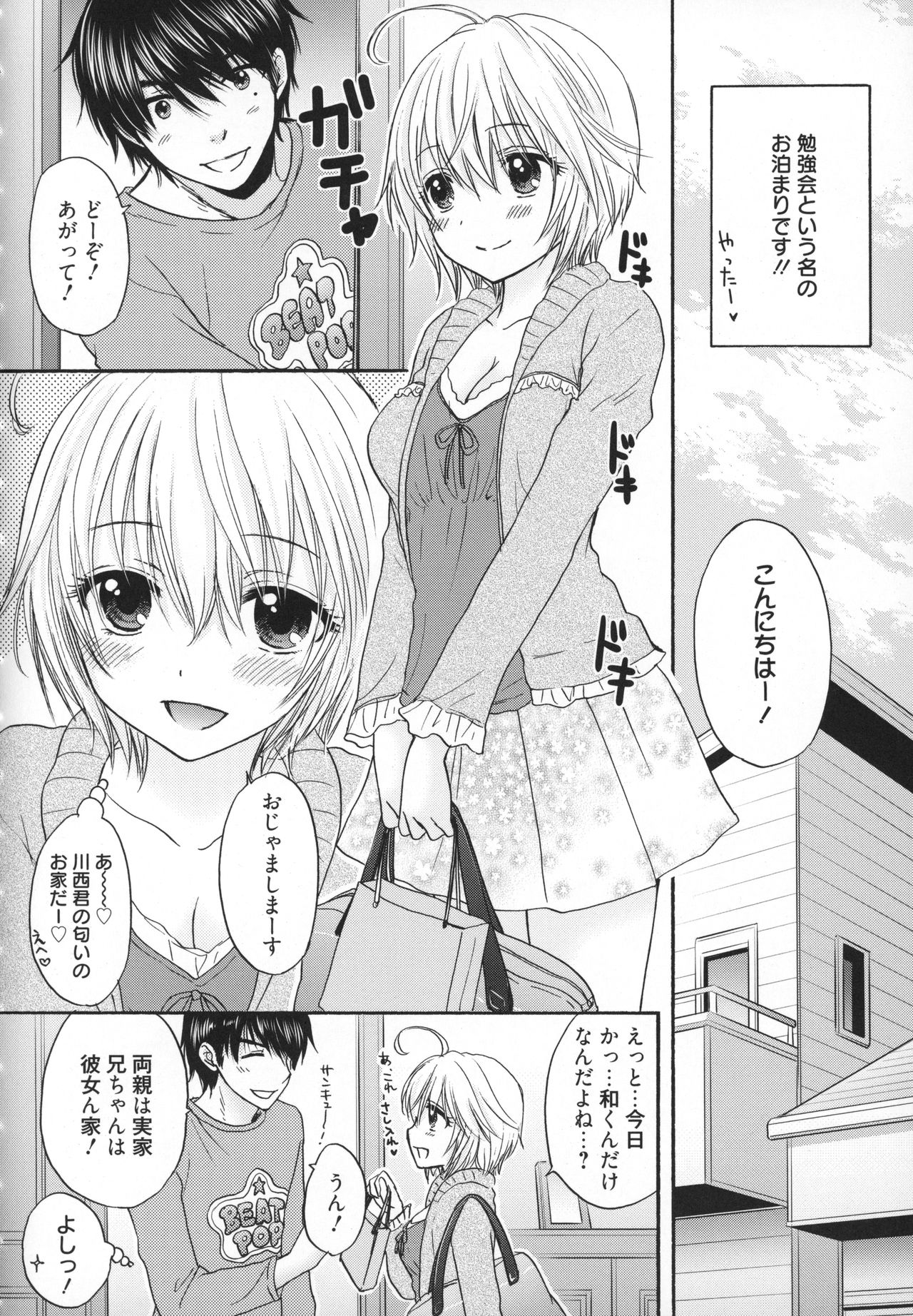 [Ozaki Miray] Houkago Love Mode - It is a love mode after school page 175 full