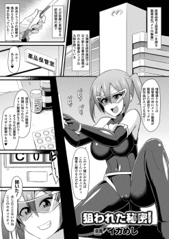 [Anthology] 2D Comic Magazine Kiguzeme Kairaku de Monzetsu Zecchou Vol. 3 [Digital] - page 37