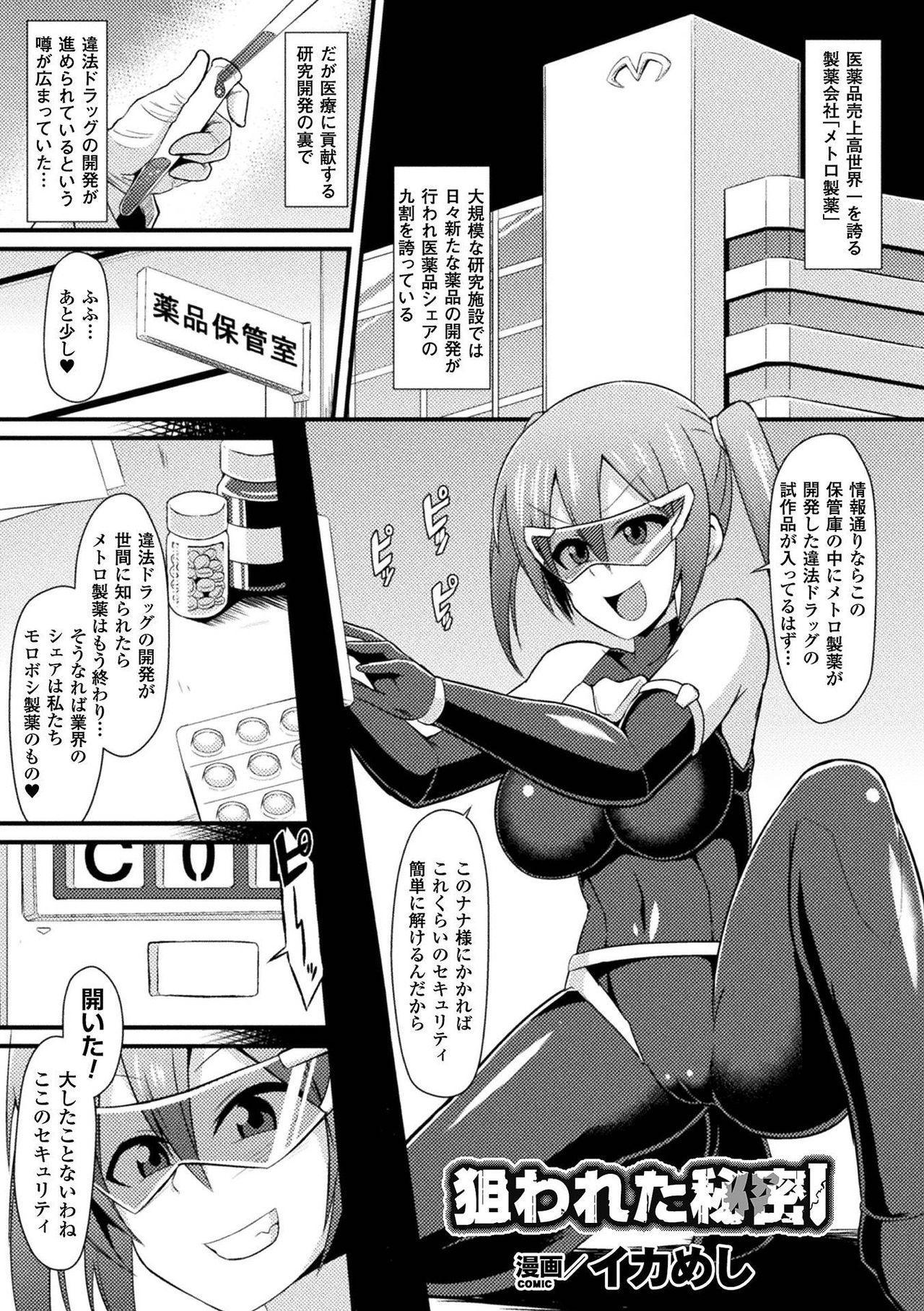 [Anthology] 2D Comic Magazine Kiguzeme Kairaku de Monzetsu Zecchou Vol. 3 [Digital] page 37 full