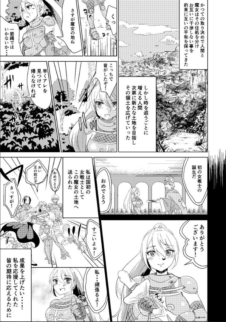 [Biroon Jr.] Tokkaekko Shimasho? page 3 full