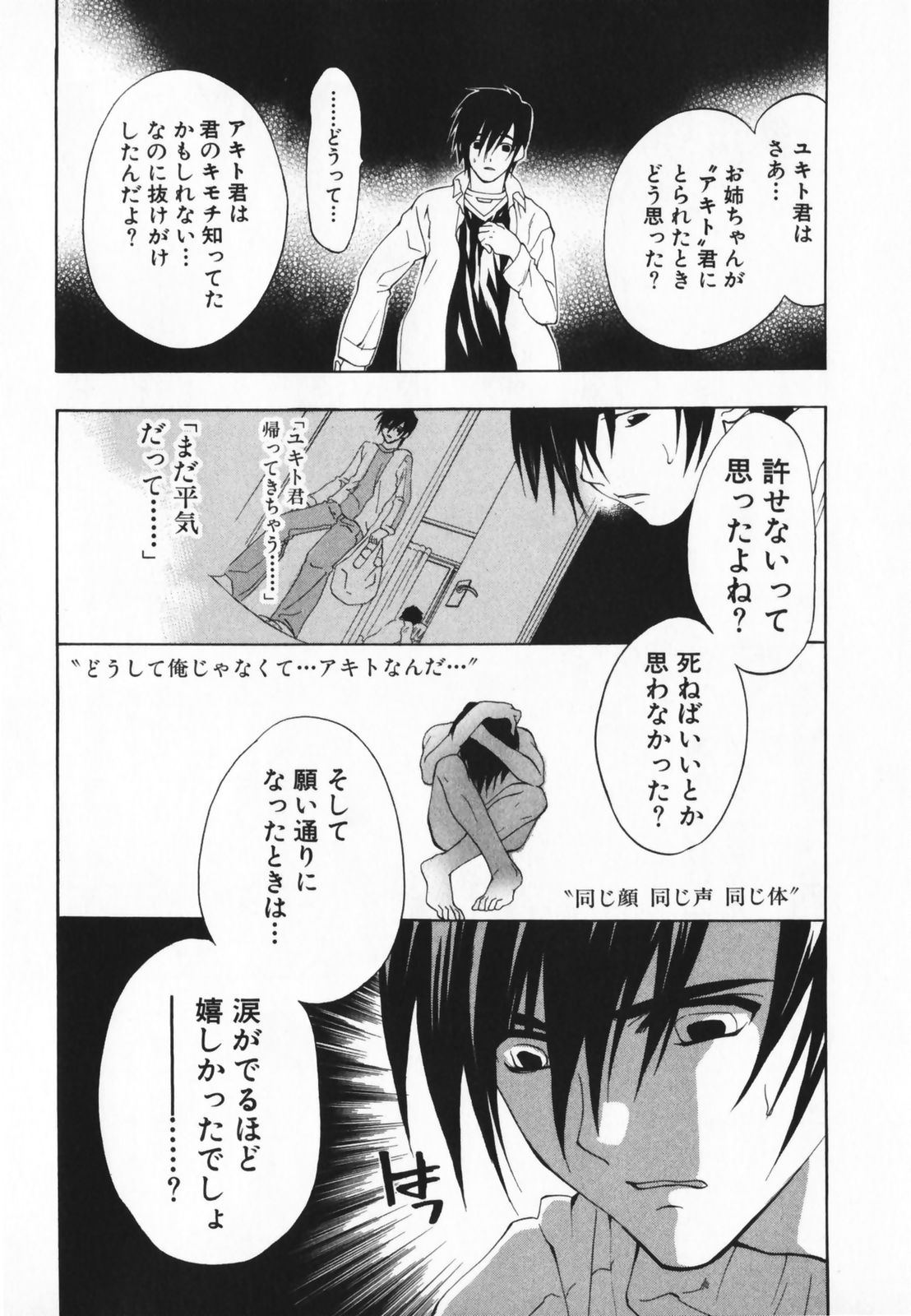 [Ninomiya Ginta] Living Dead page 126 full