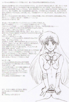 (C70) [Niku Ringo (Kakugari Kyoudai)] Nippon Ginga-Bantyo (Bishoujo Senshi Sailor Moon, Galaxy Angel) - page 15
