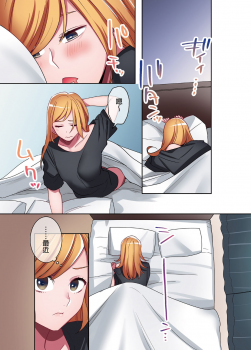 [Yamanashi Musume. (Oniben Katze)] Iede Gal ni Nakadashi shimakutte, Seishori Dousei Hajimemashit 1～4 Soushuuhen [Chinese]  [Decensored] [Digital] - page 46