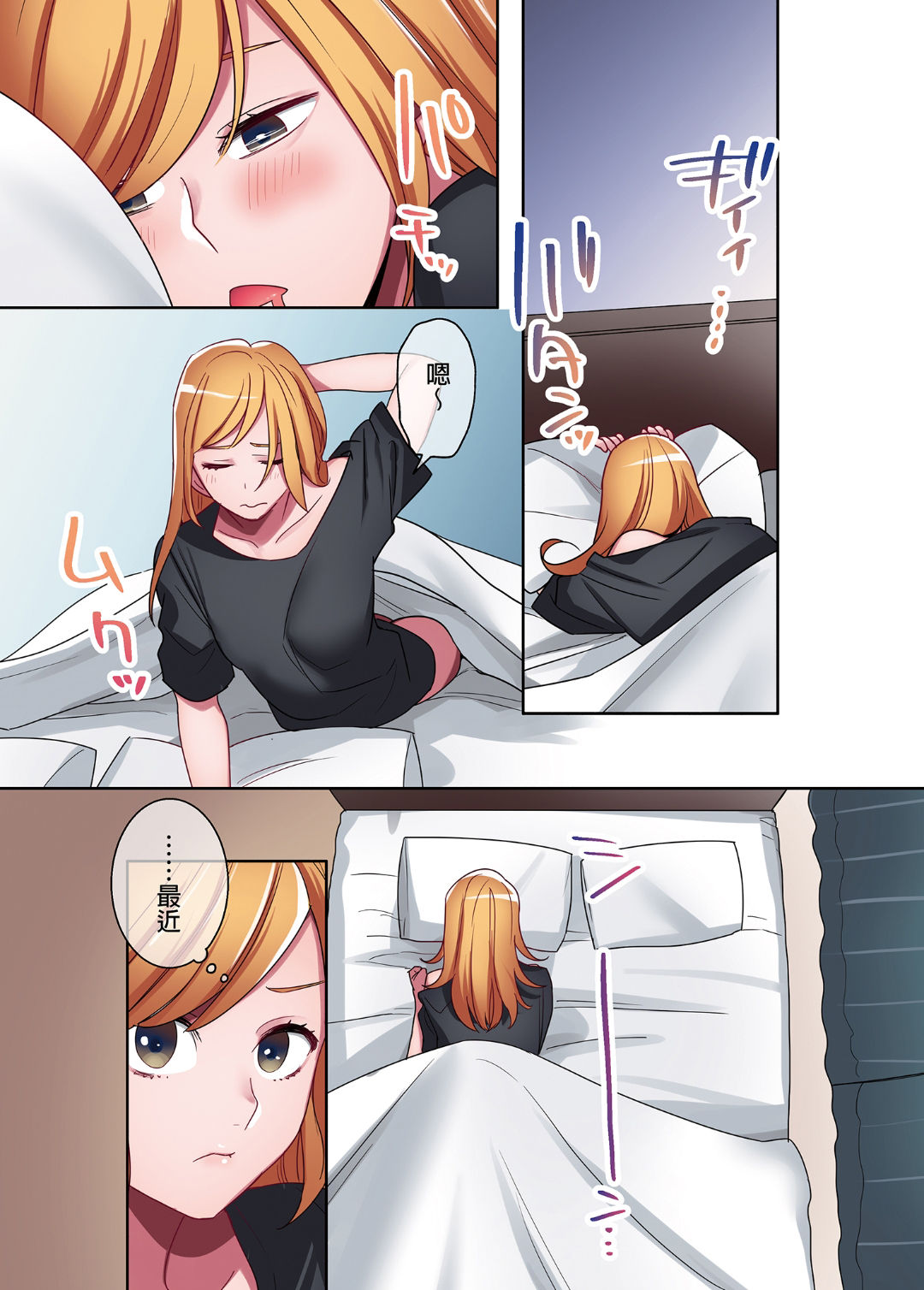 [Yamanashi Musume. (Oniben Katze)] Iede Gal ni Nakadashi shimakutte, Seishori Dousei Hajimemashit 1～4 Soushuuhen [Chinese]  [Decensored] [Digital] page 46 full