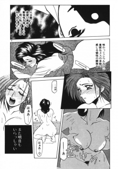 [Sanbun Kyoden] Keikoku no Meimu - page 34