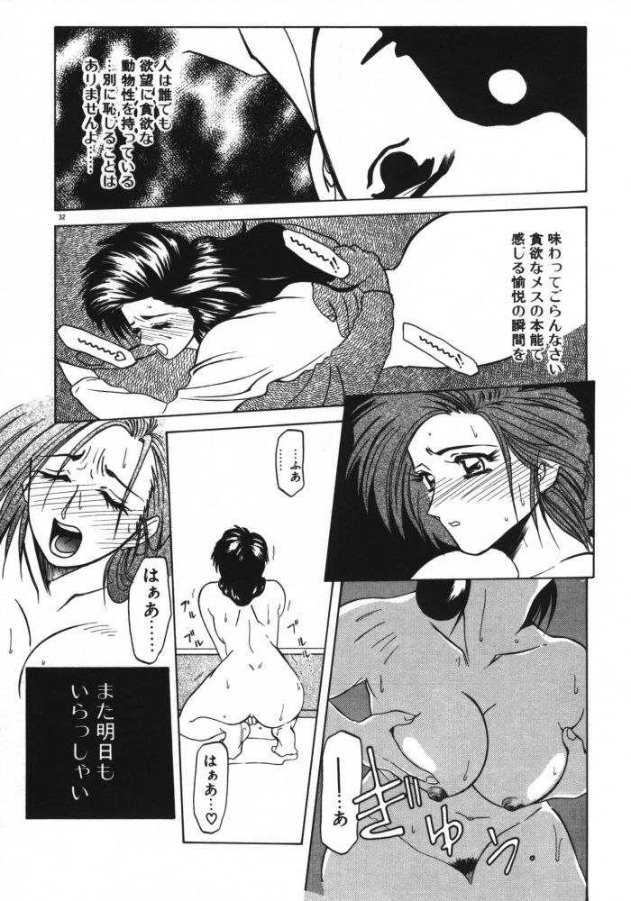 [Sanbun Kyoden] Keikoku no Meimu page 34 full