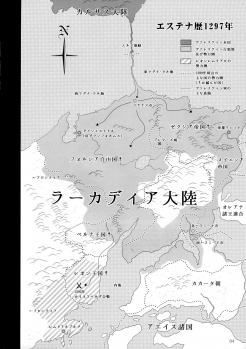 (C95) [Shoujo Kousaku (eltole)] El toiu Shoujo no Monogatari X11 - page 3