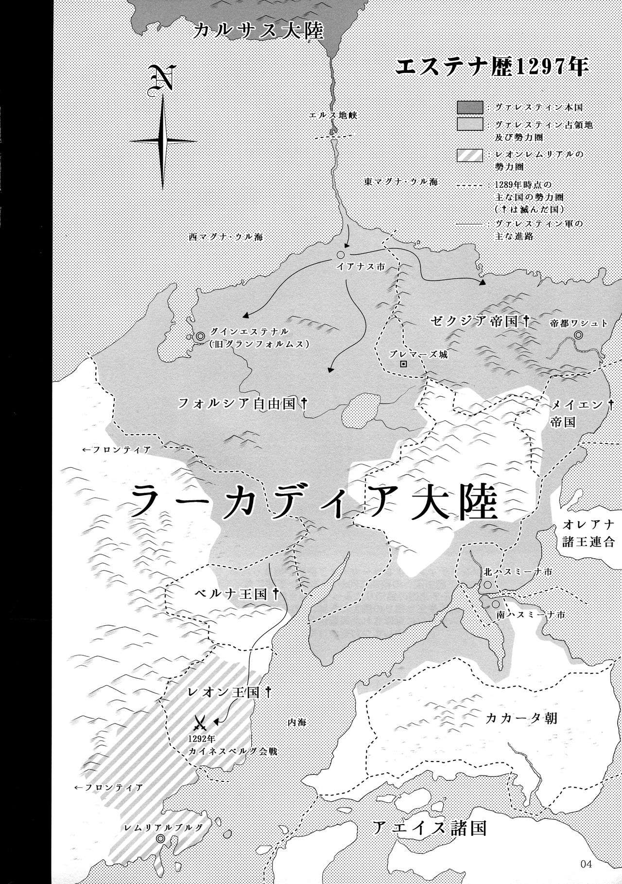 (C95) [Shoujo Kousaku (eltole)] El toiu Shoujo no Monogatari X11 page 3 full